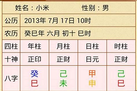 神煞 八字|免費八字算命、排盤及命盤解說，分析一生的命運